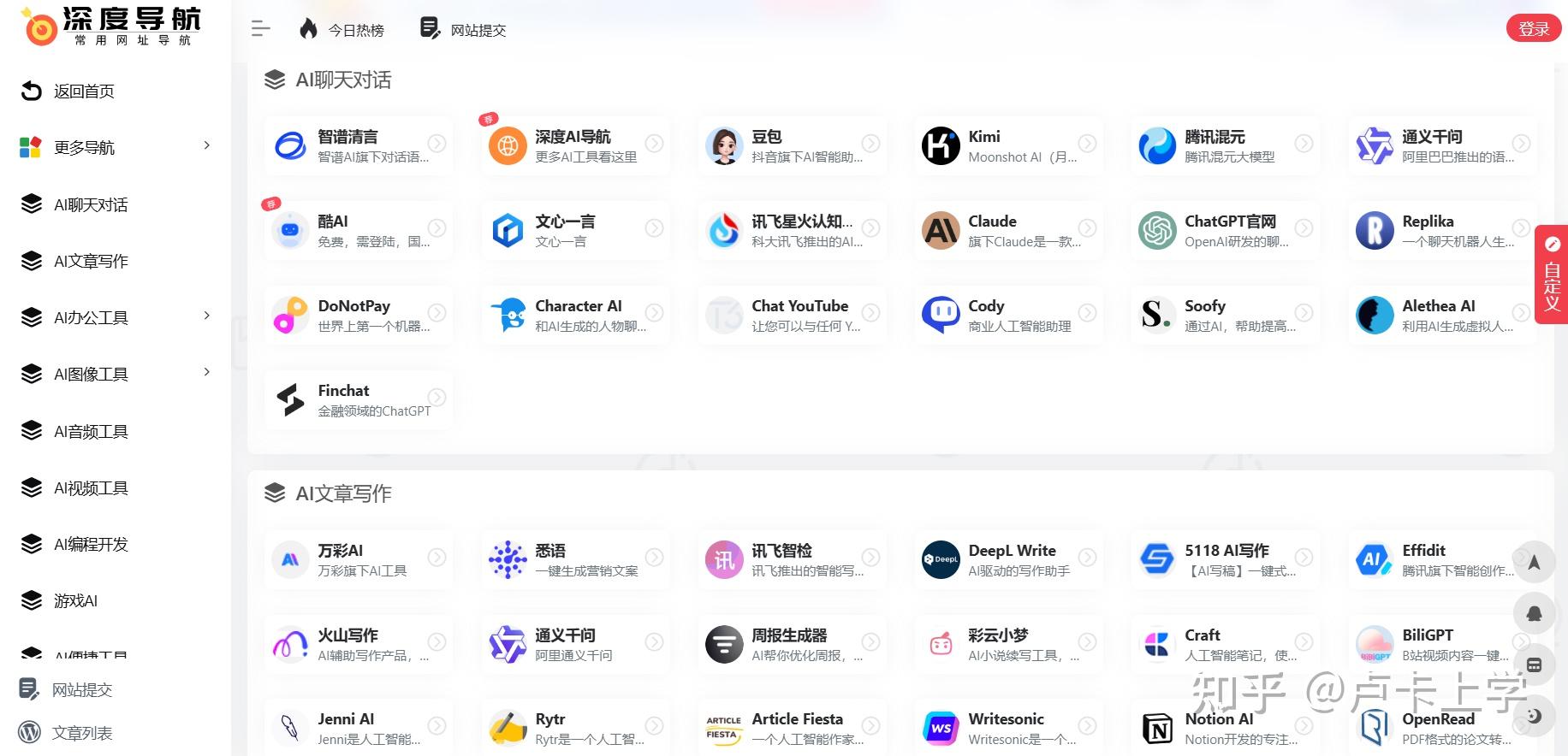 现在AI网站遍地开花，有哪些优质的AI工具集网站？-12.jpg