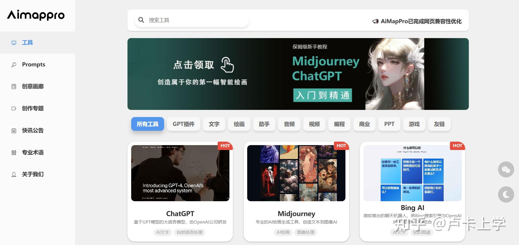 现在AI网站遍地开花，有哪些优质的AI工具集网站？-20.jpg
