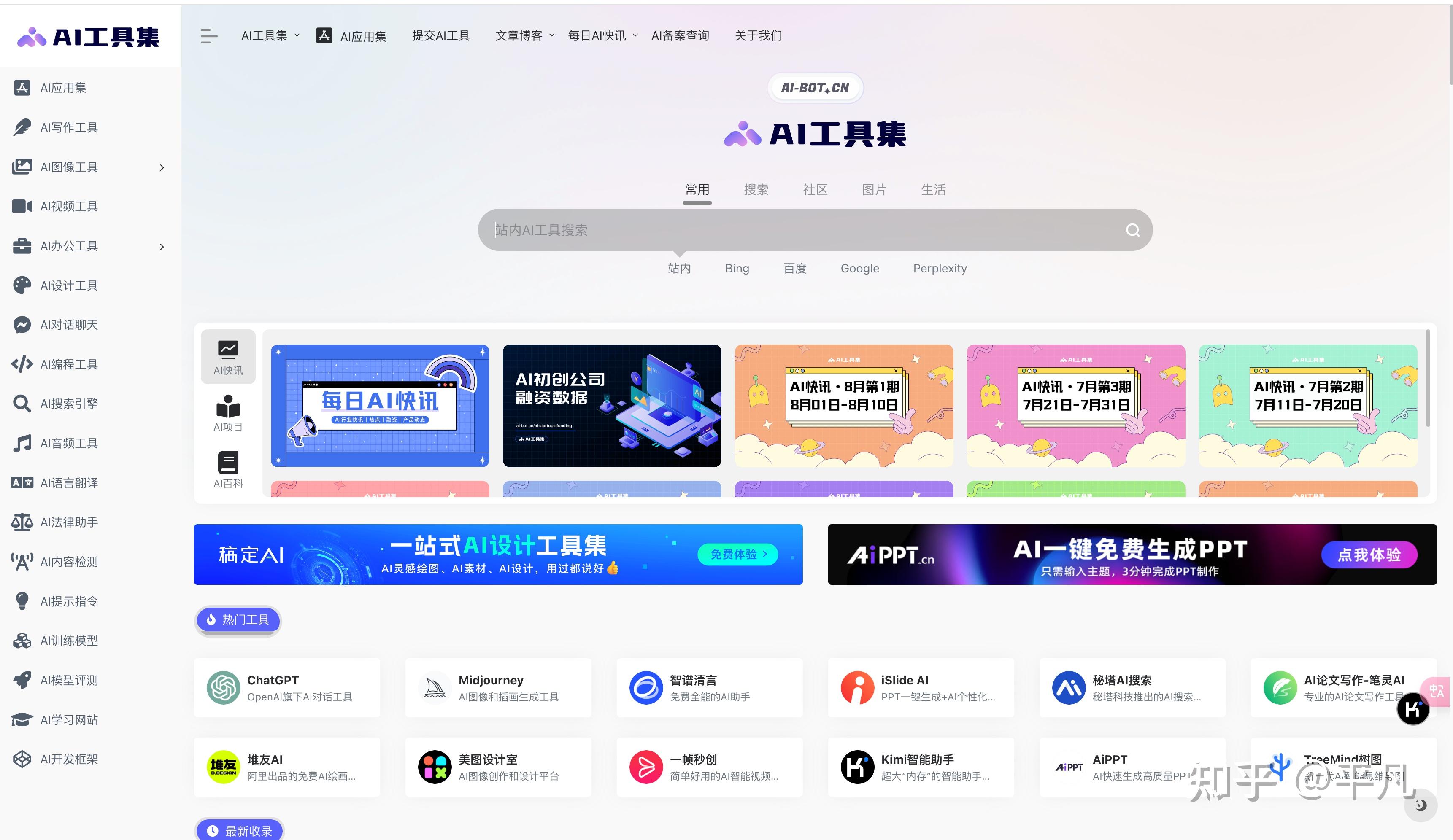 现在AI网站遍地开花，有哪些优质的AI工具集网站？-3.jpg