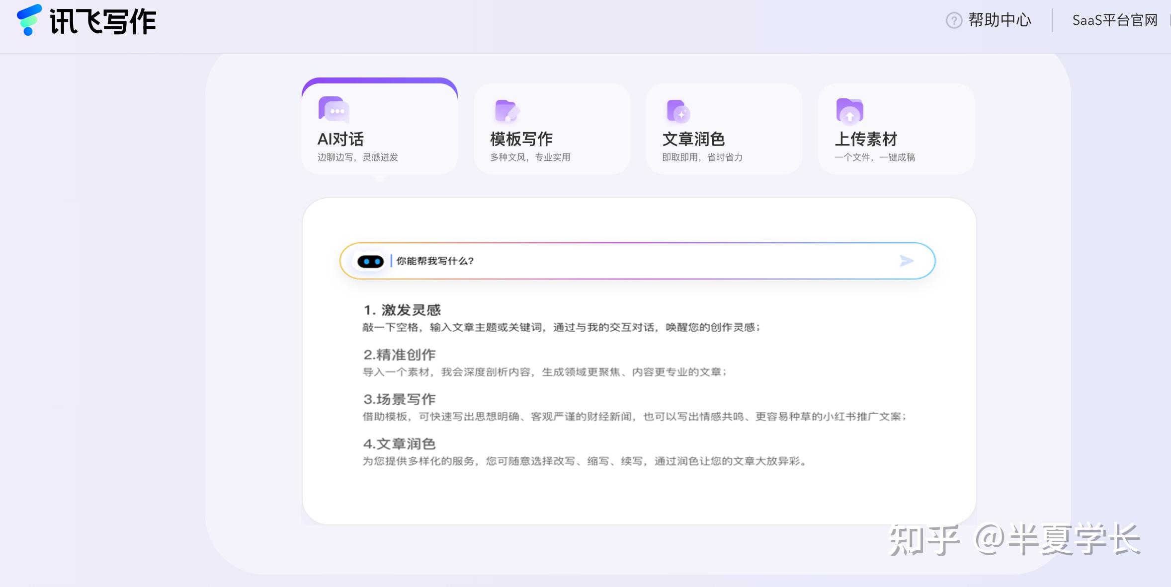 有哪些好用的AI工具或者工具集网站？-3.jpg