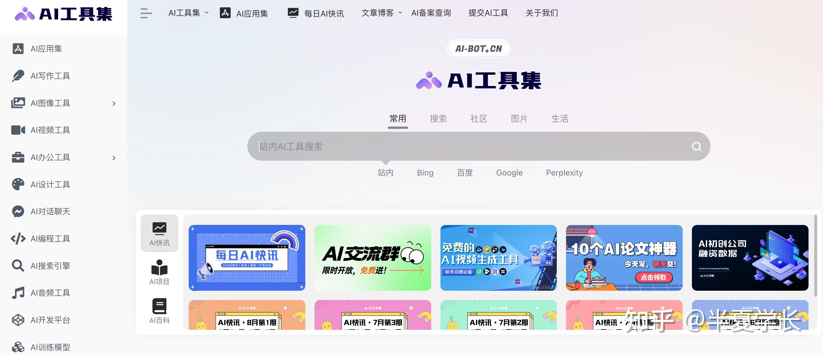 有哪些好用的AI工具或者工具集网站？-23.jpg