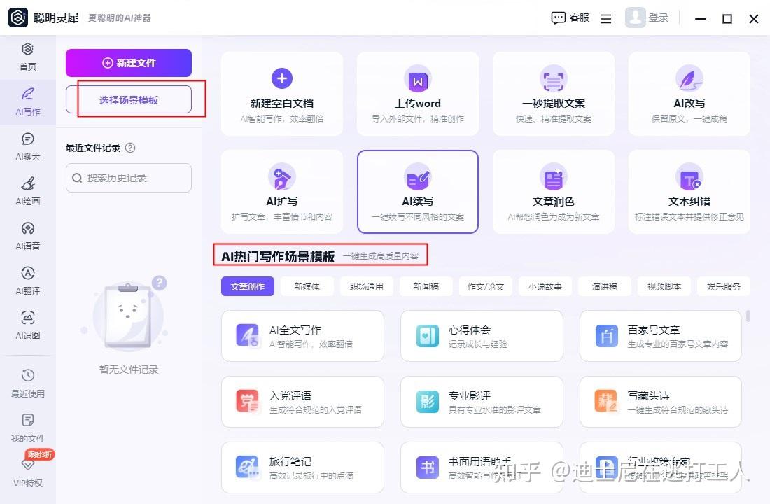 有哪些好用，且国内可用的AI工具？-6.jpg