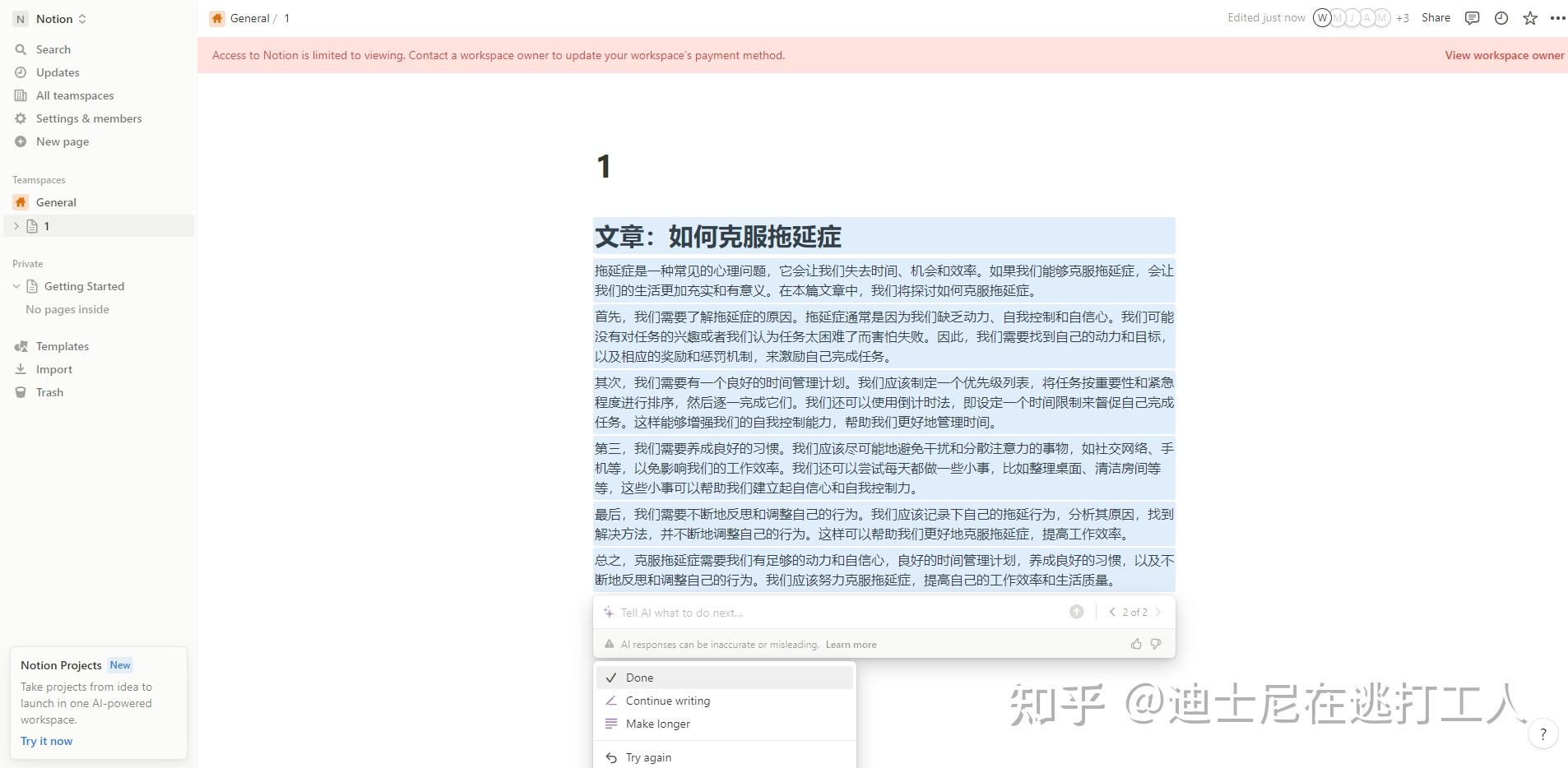 有哪些好用，且国内可用的AI工具？-8.jpg