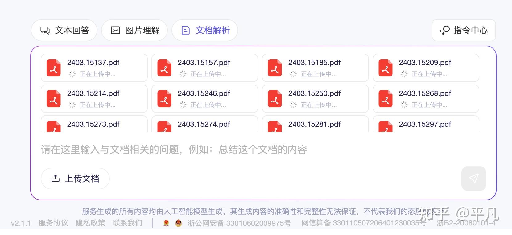 有哪些好用，且国内可用的AI工具？-11.jpg