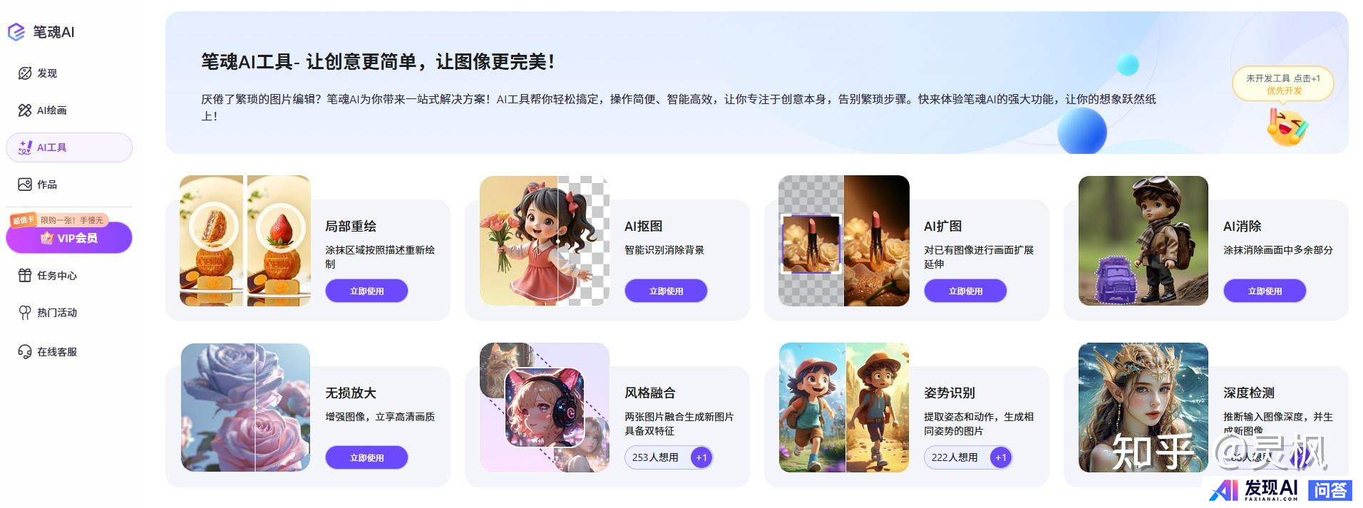有什么好用的AI工具推荐吗？-1.jpg