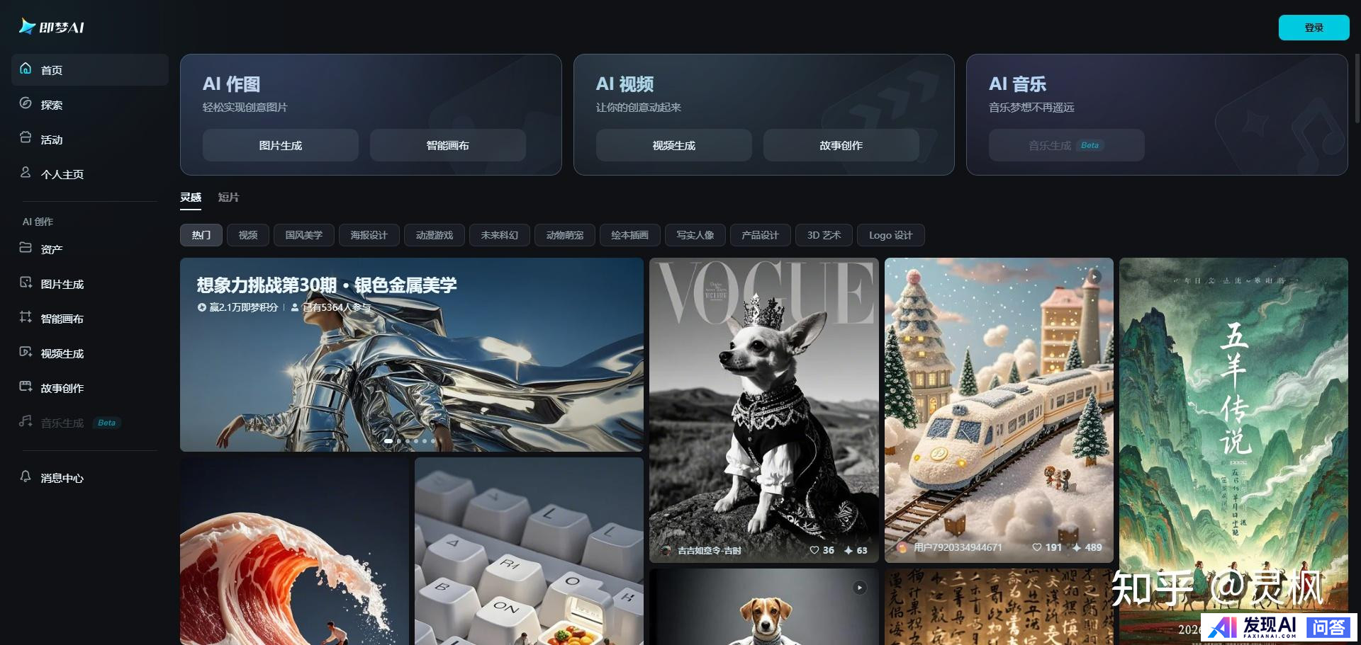 有什么好用的AI工具推荐吗？-6.jpg