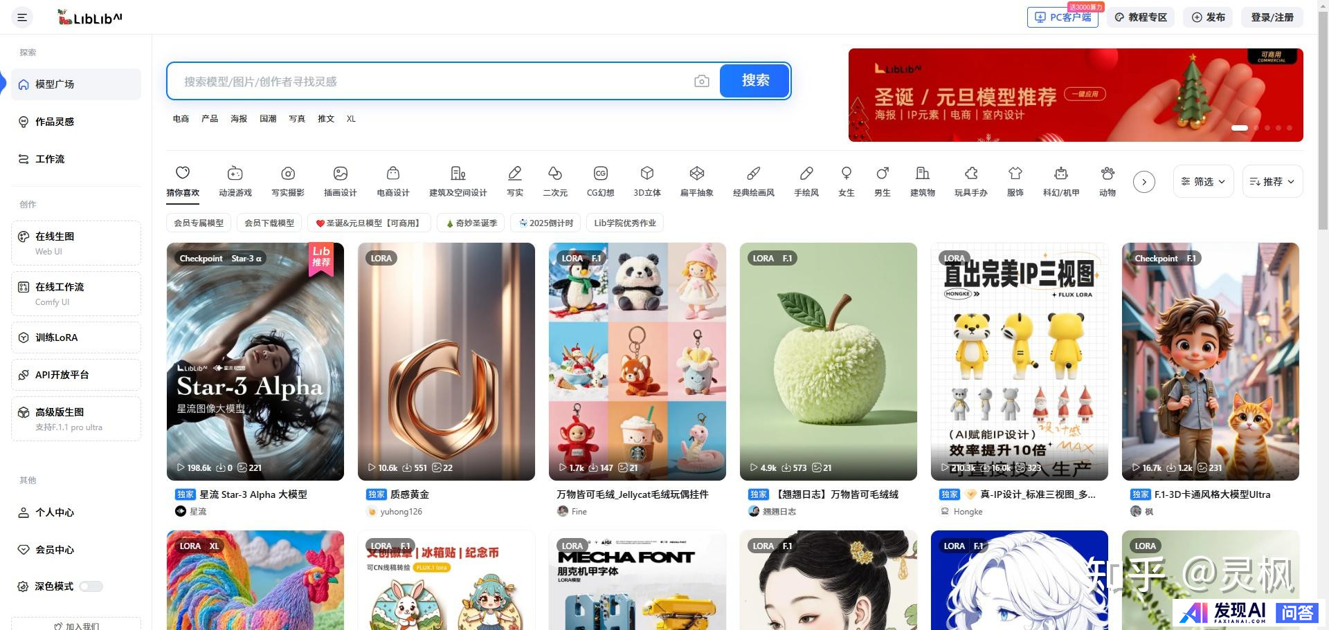 有什么好用的AI工具推荐吗？-4.jpg