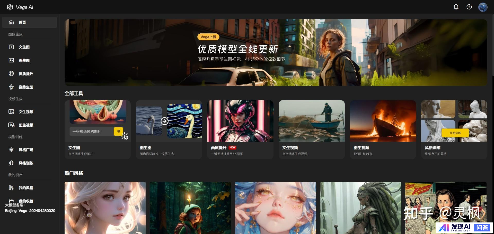 有什么好用的AI工具推荐吗？-5.jpg