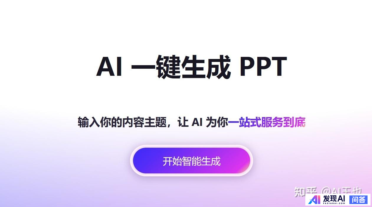 有什么好用的AI工具推荐吗？-4.jpg