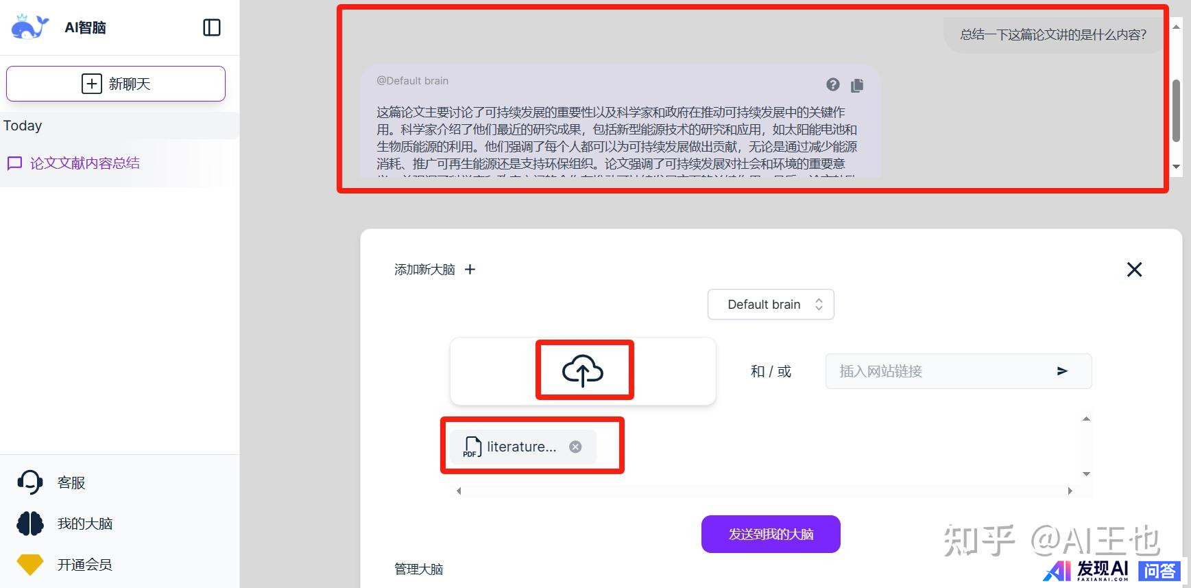 有什么好用的AI工具推荐吗？-3.jpg