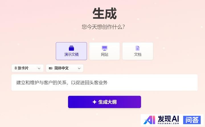 有什么好用的AI工具推荐吗？-9.jpg