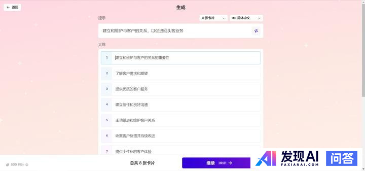 有什么好用的AI工具推荐吗？-10.jpg