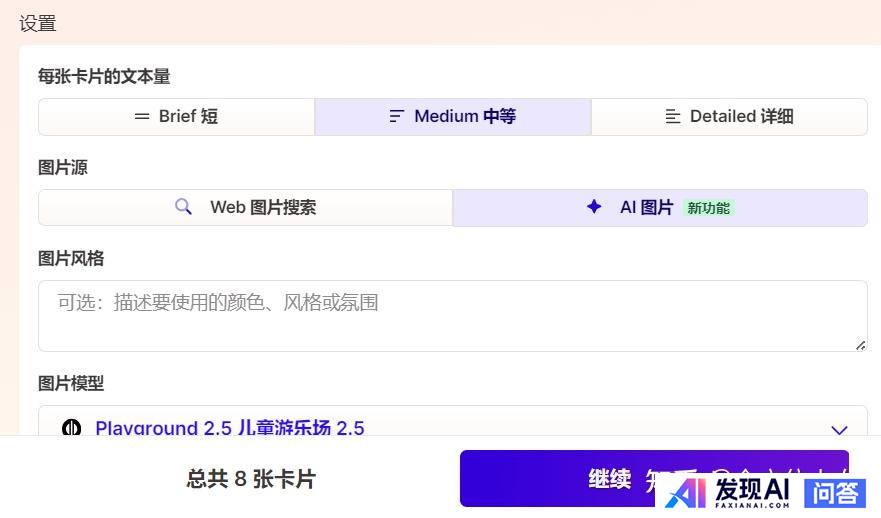 有什么好用的AI工具推荐吗？-11.jpg