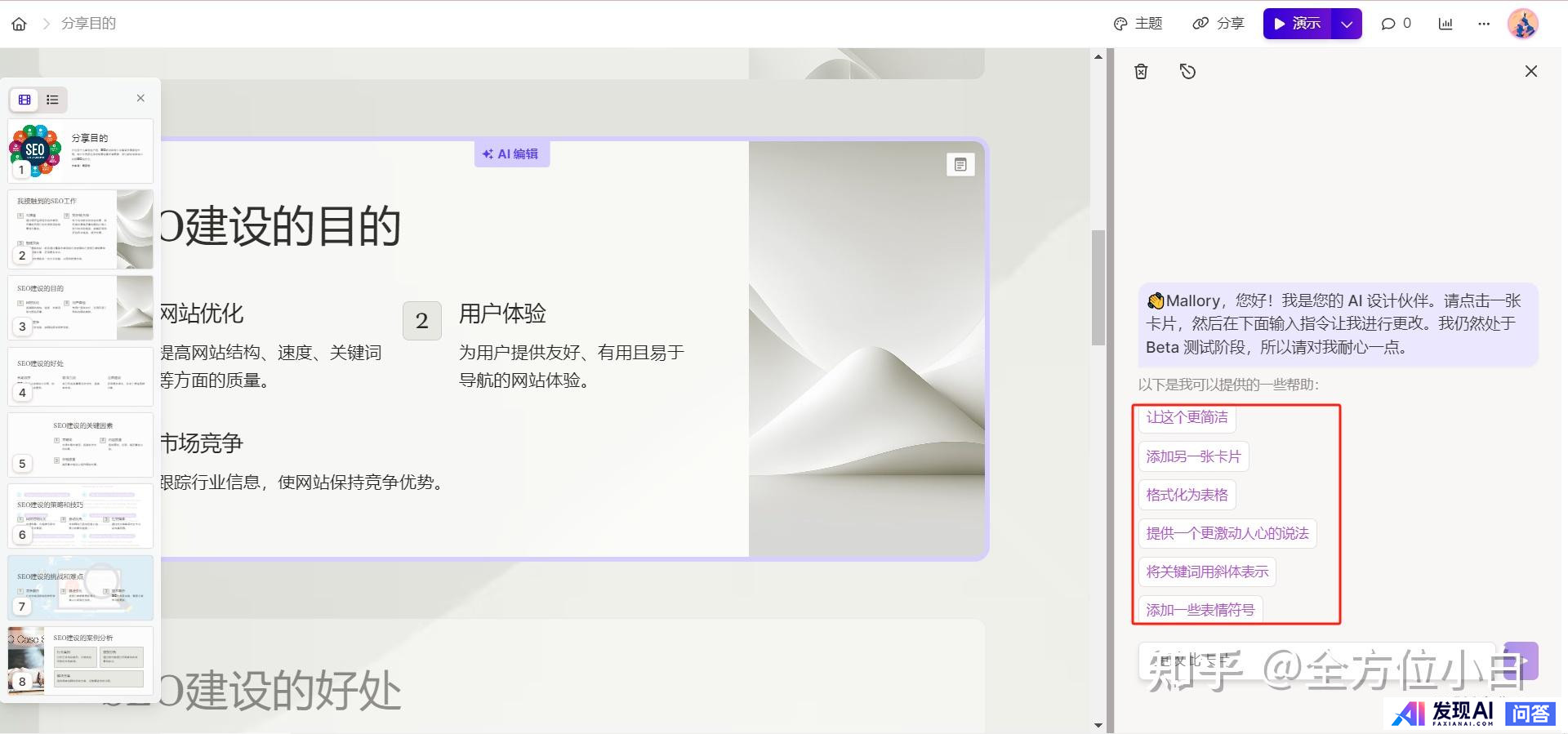 有什么好用的AI工具推荐吗？-13.jpg