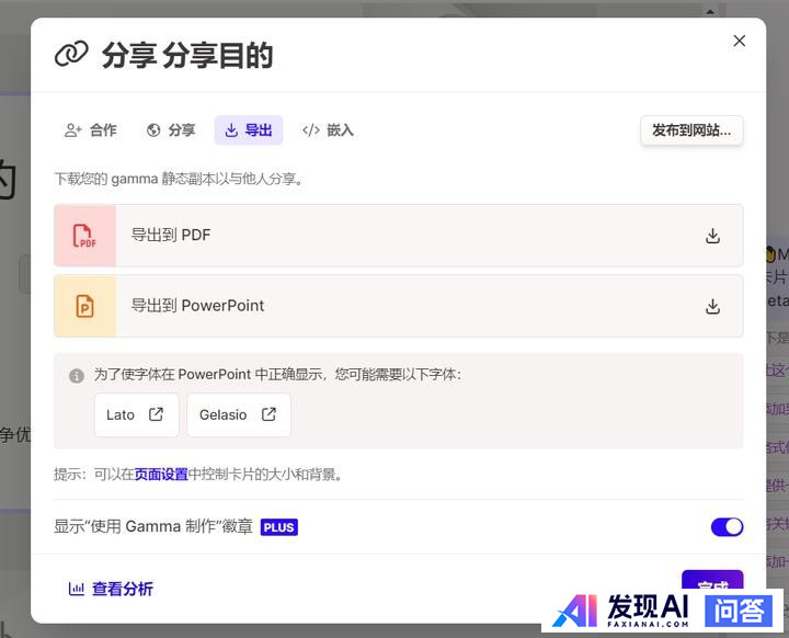 有什么好用的AI工具推荐吗？-14.jpg