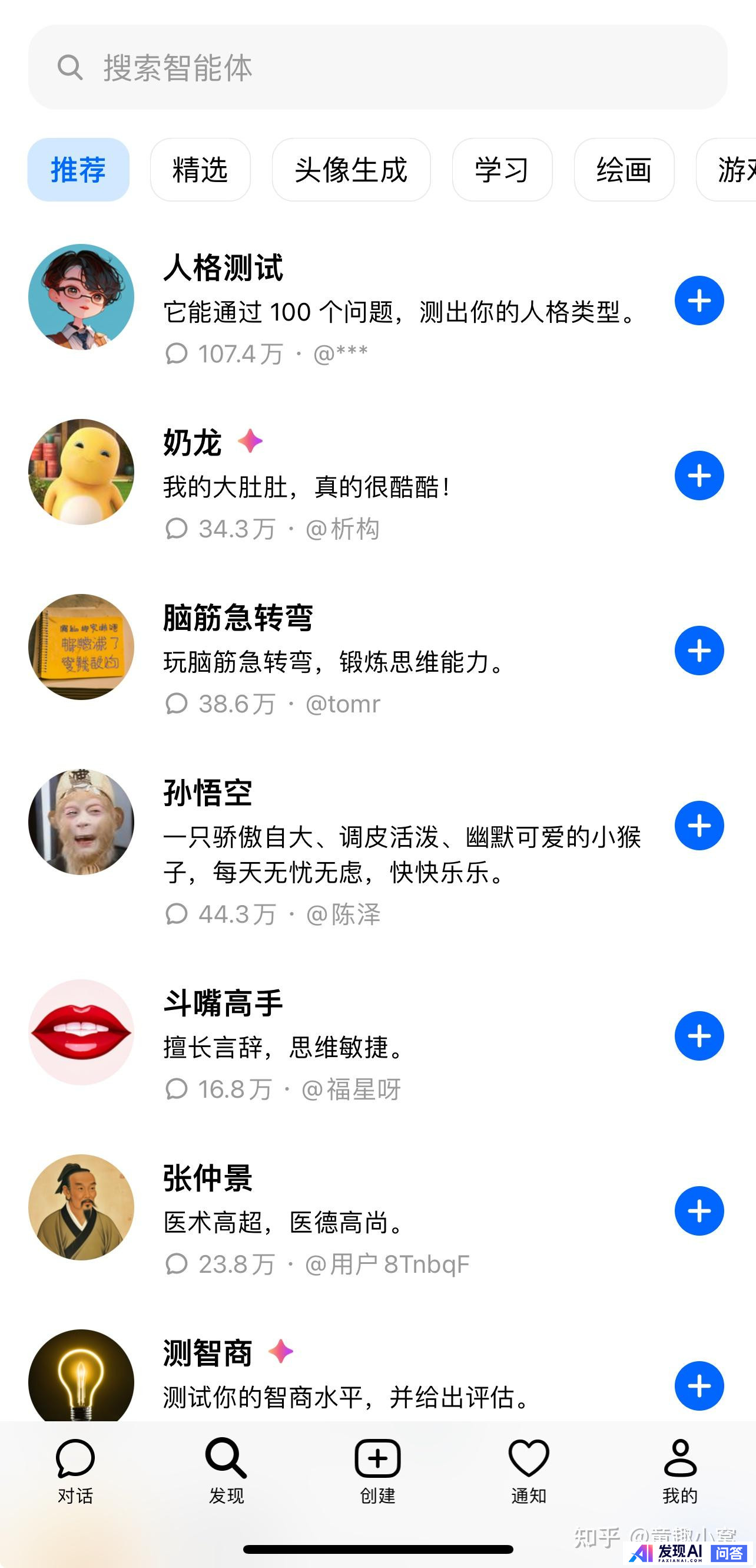 有什么好用的AI工具推荐吗？-5.jpg
