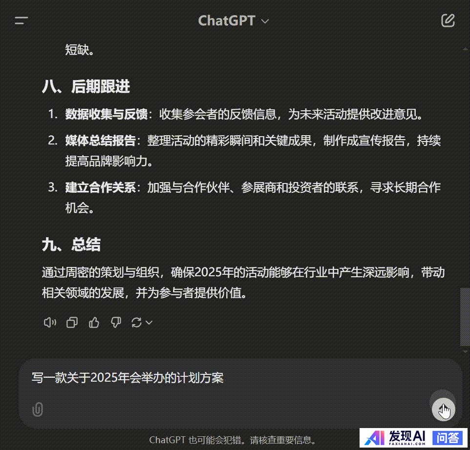国外有哪些好用的AI工具？-5.jpg
