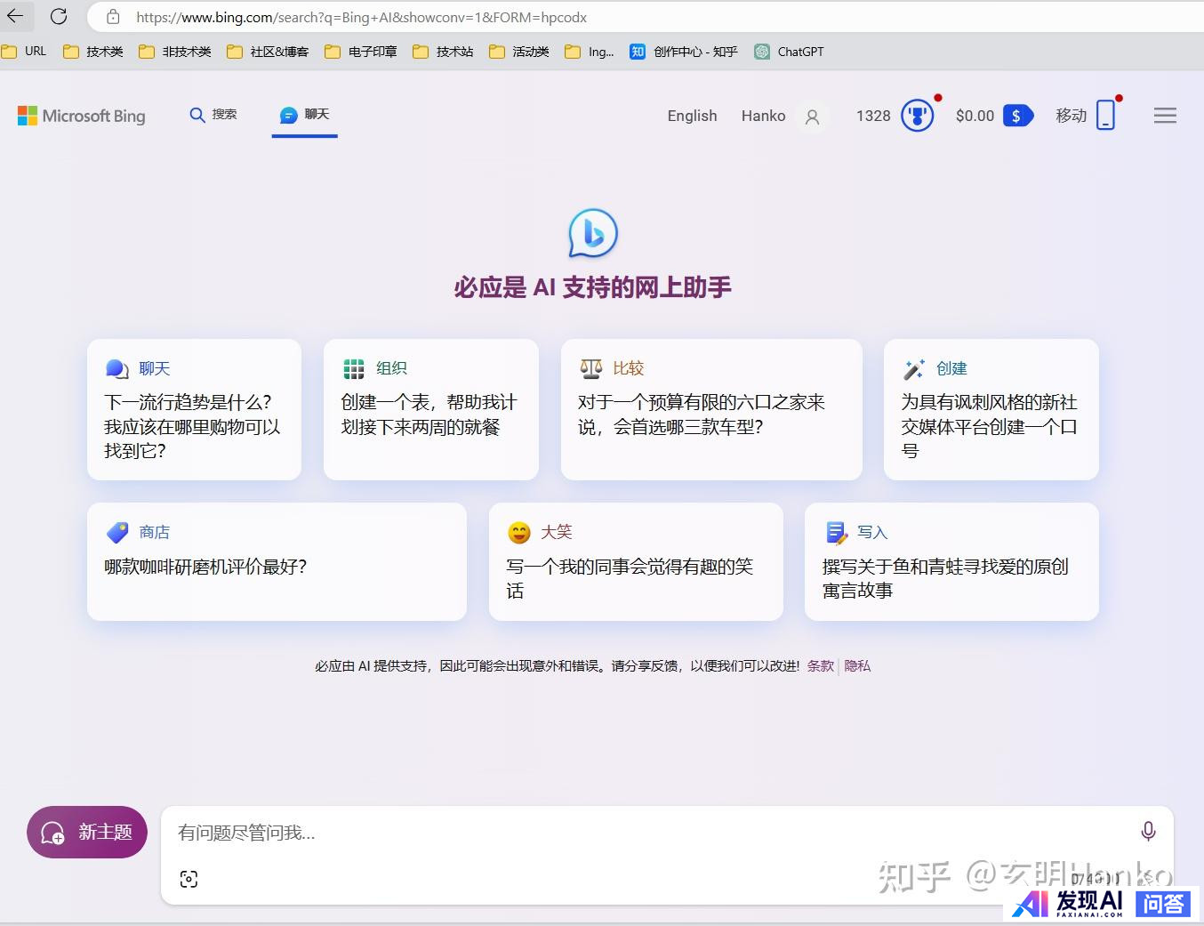 国外有哪些好用的AI工具？-5.jpg