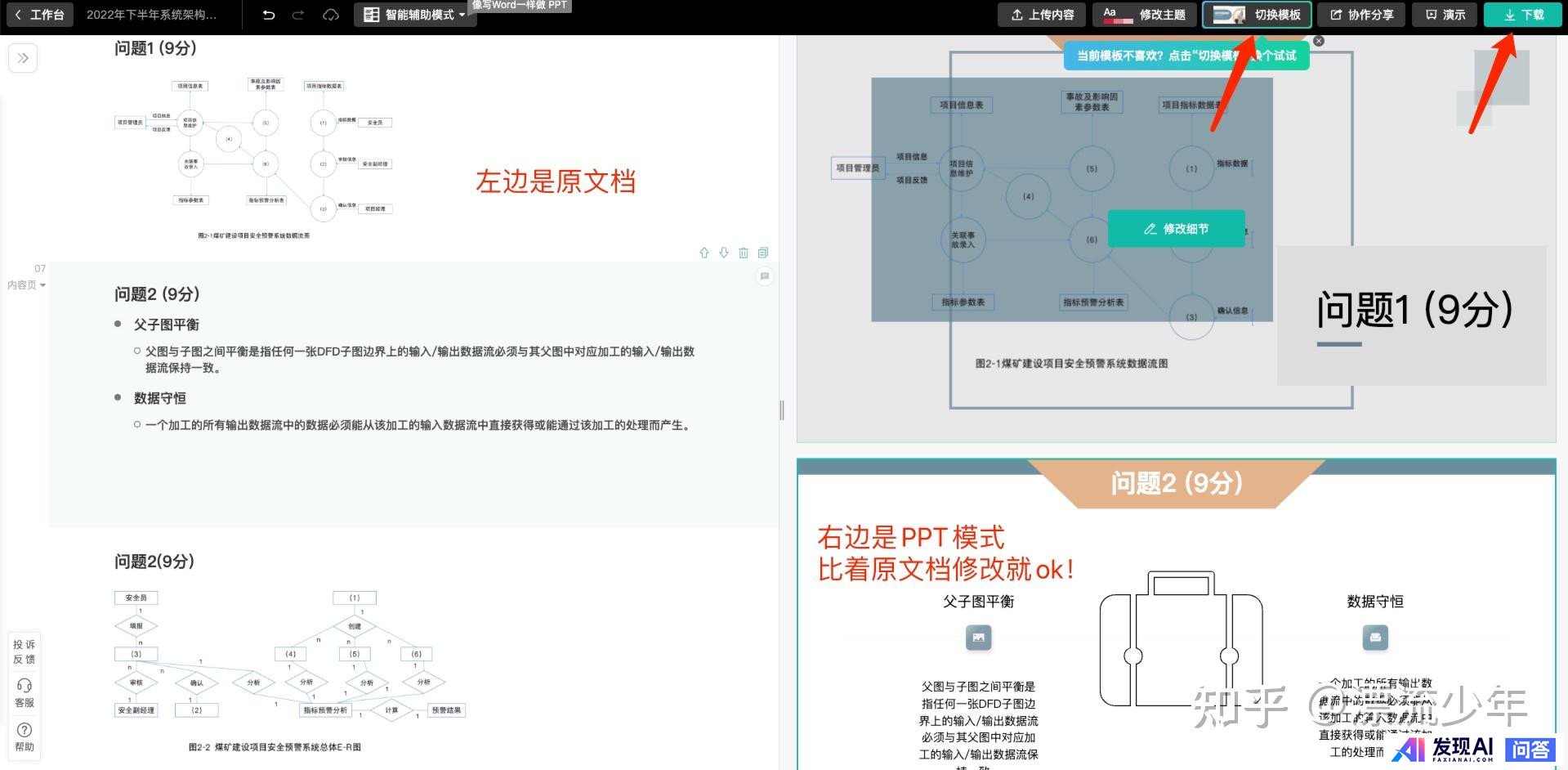 目前有哪些好用的AI工具，你有什么独家使用小技巧吗？-16.jpg