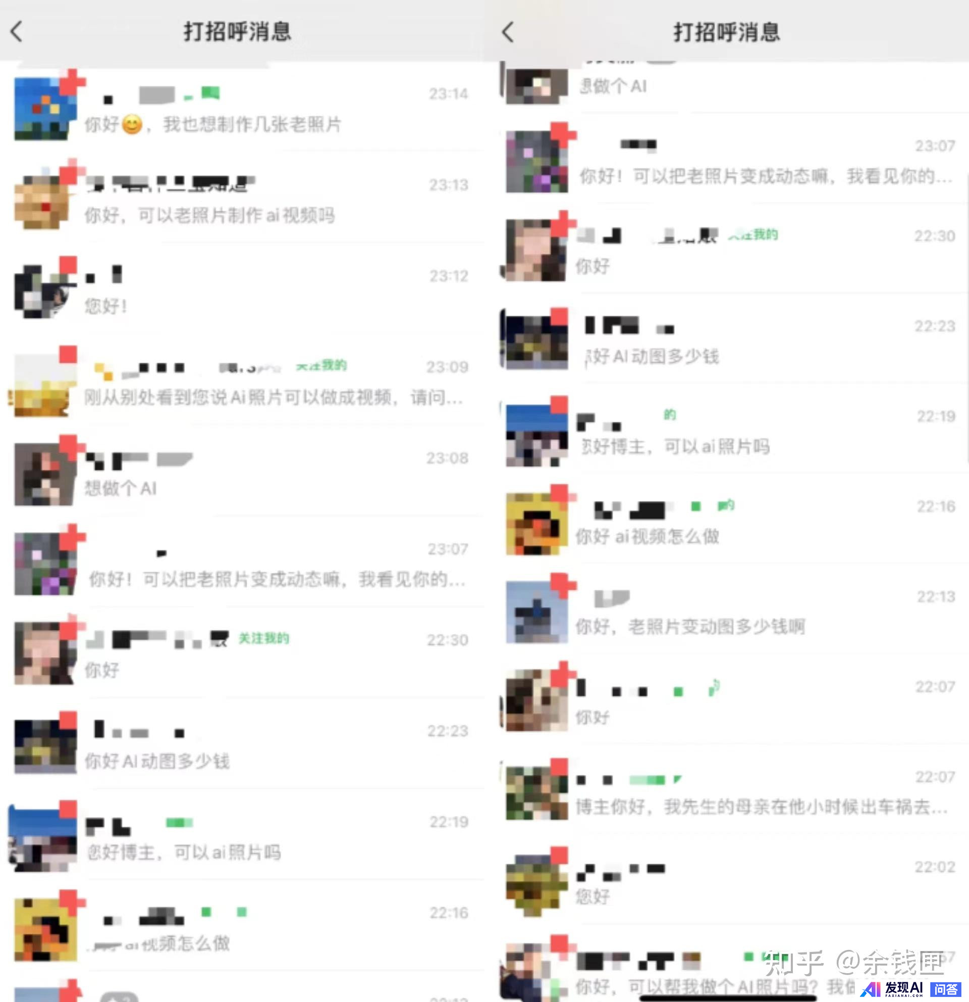 有哪些好用的AI工具？-11.jpg