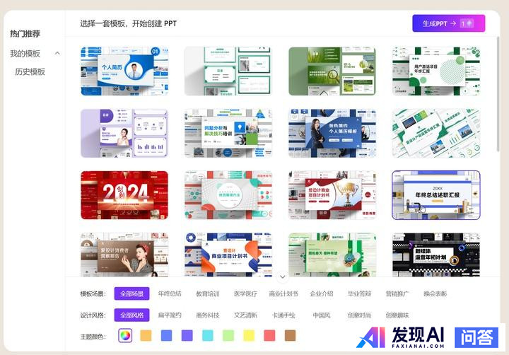 有哪些好用的AI工具？-2.jpg