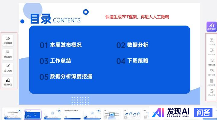 有哪些好用的AI工具？-3.jpg
