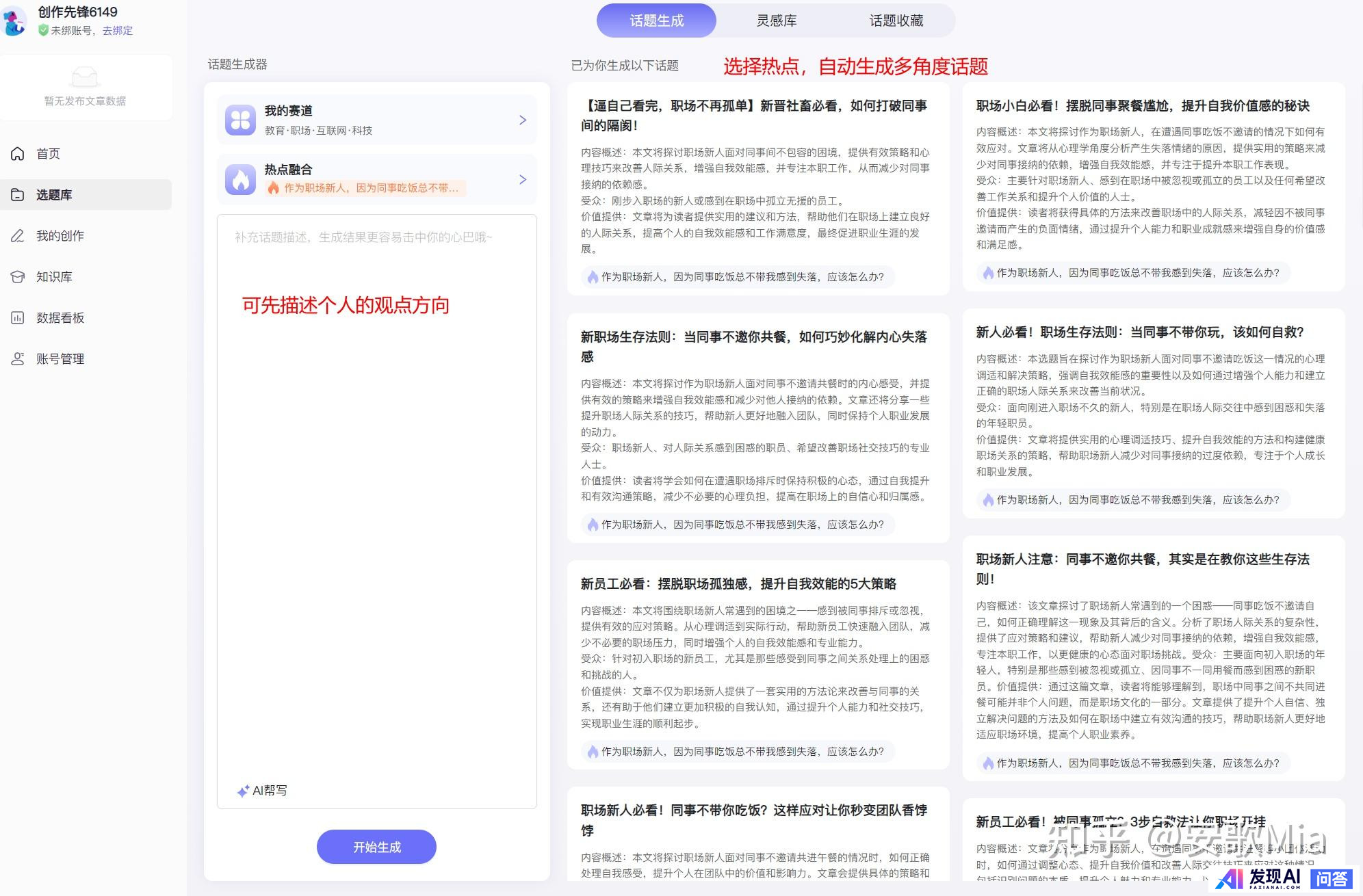有哪些好用的AI工具？-22.jpg