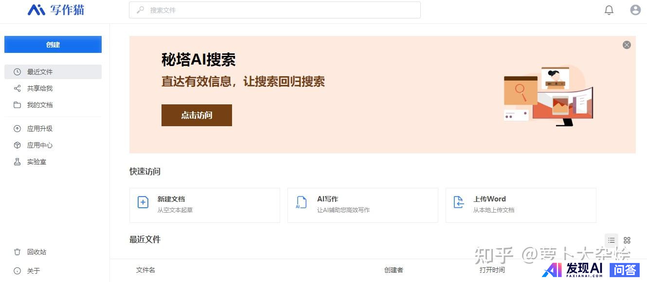 有哪些好用的AI工具？-5.jpg