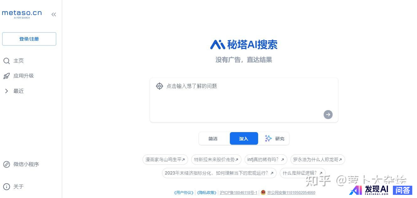 有哪些好用的AI工具？-6.jpg