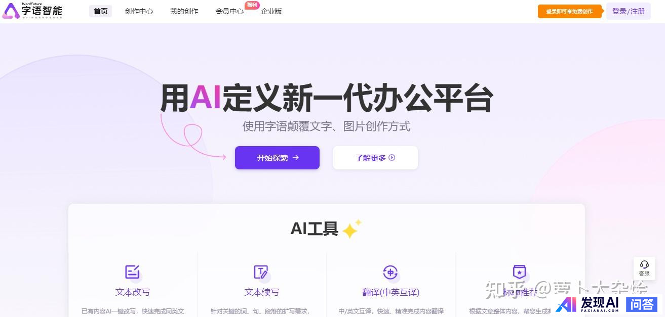 有哪些好用的AI工具？-23.jpg