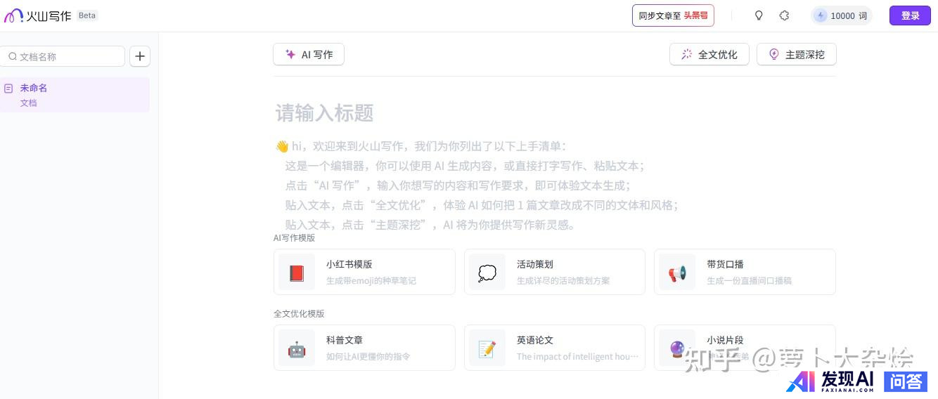 有哪些好用的AI工具？-22.jpg