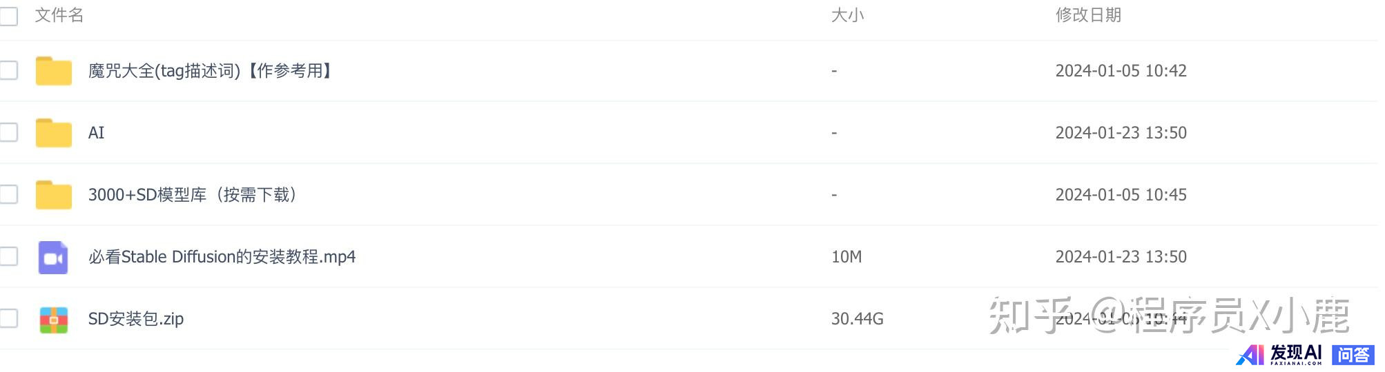有哪些好用的AI工具？-1.jpg