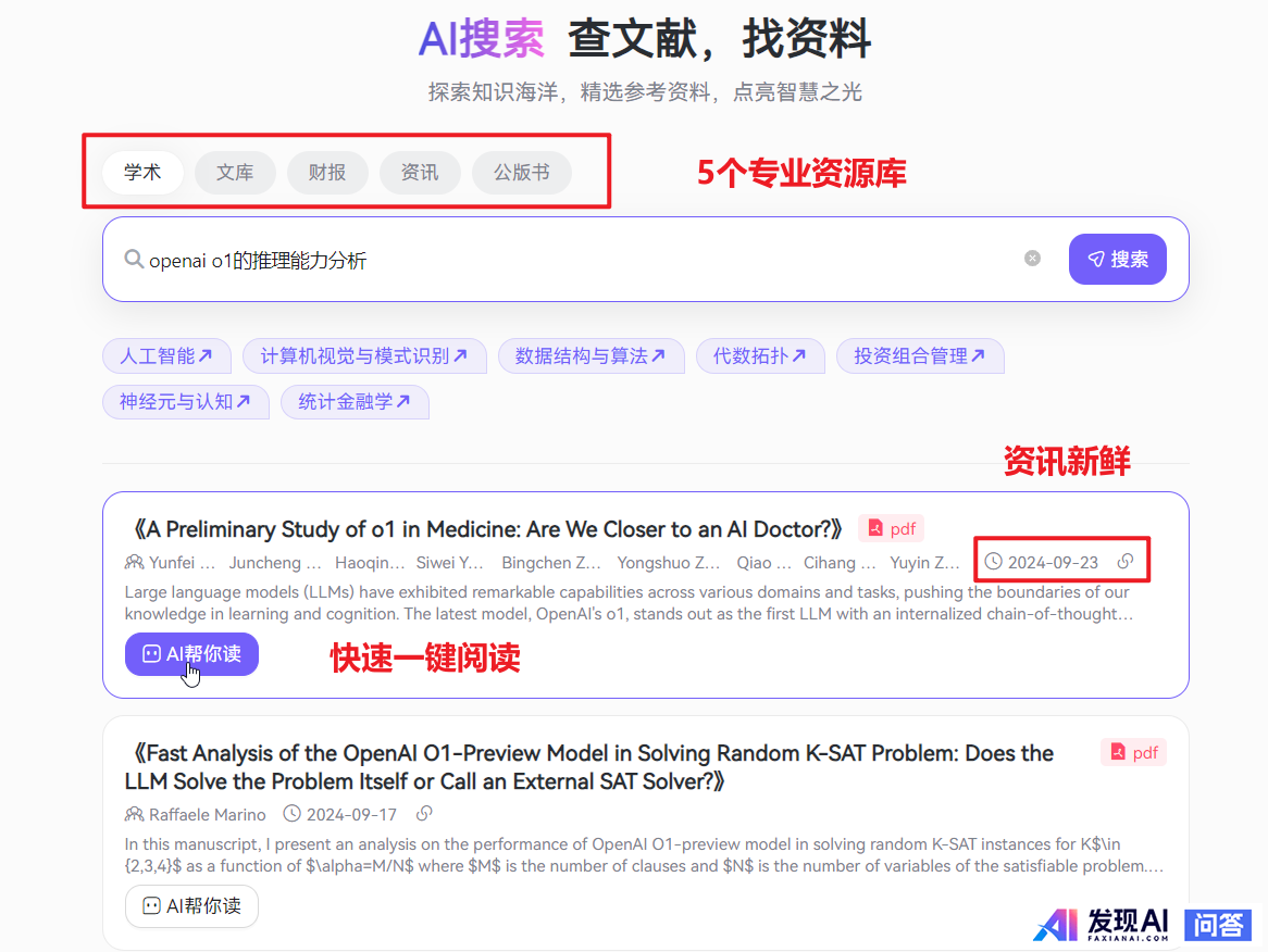 免费可以使用的人工智能工具有哪些呢？-10.jpg