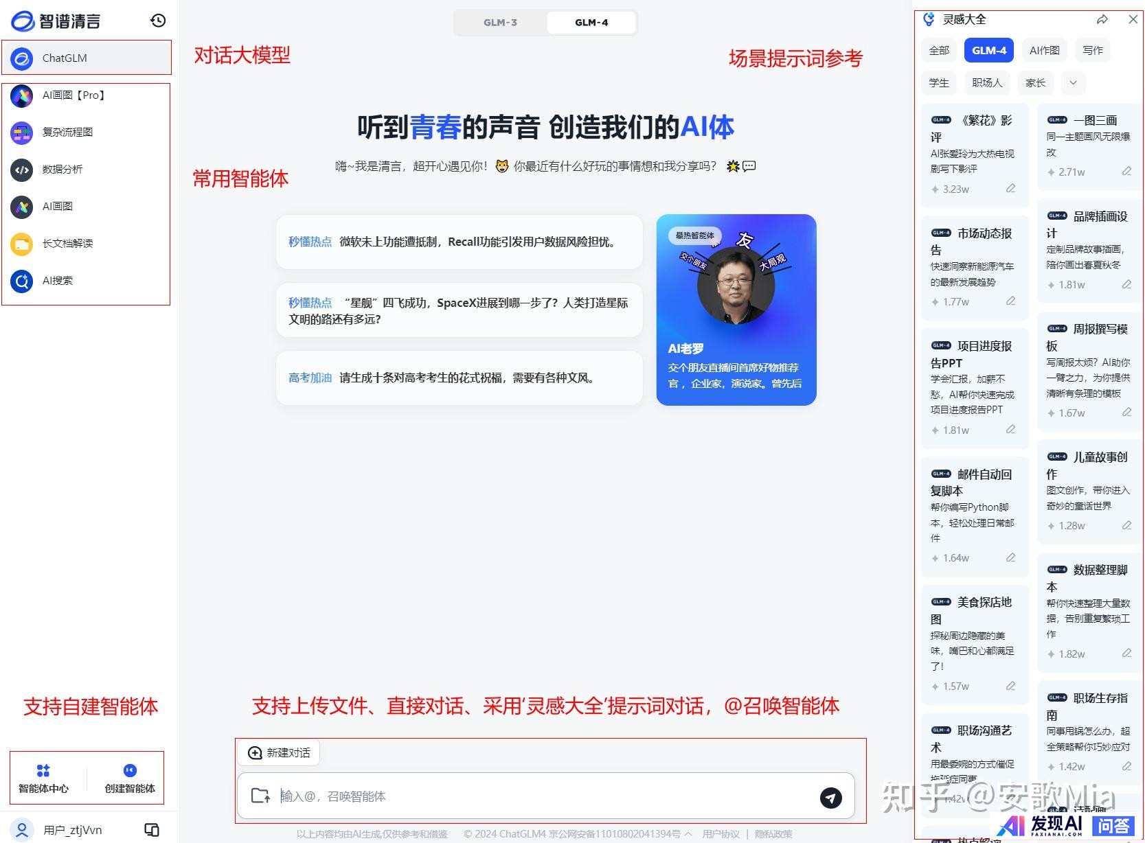 免费可以使用的人工智能工具有哪些呢？-16.jpg