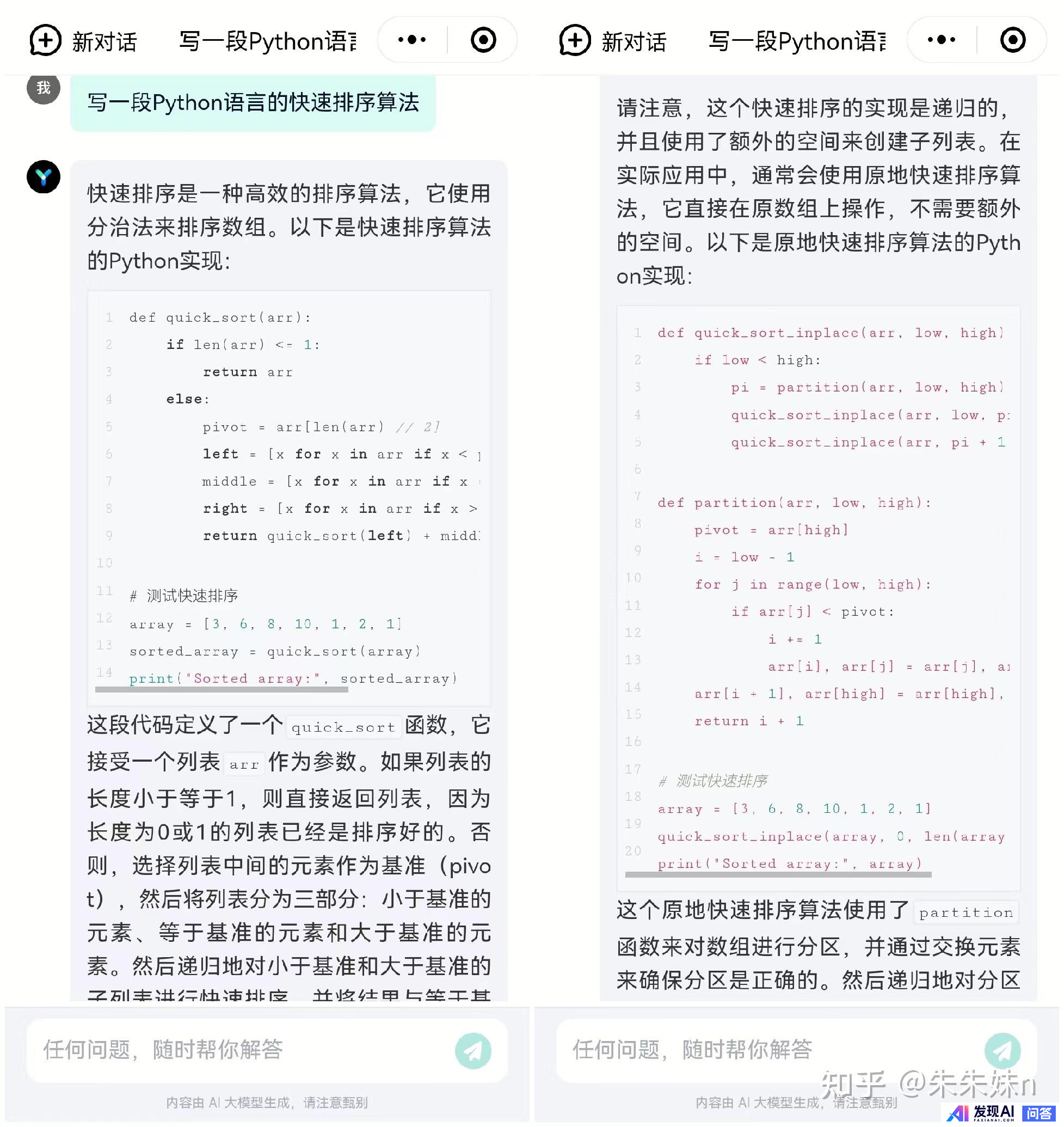 免费可以使用的人工智能工具有哪些呢？-8.jpg