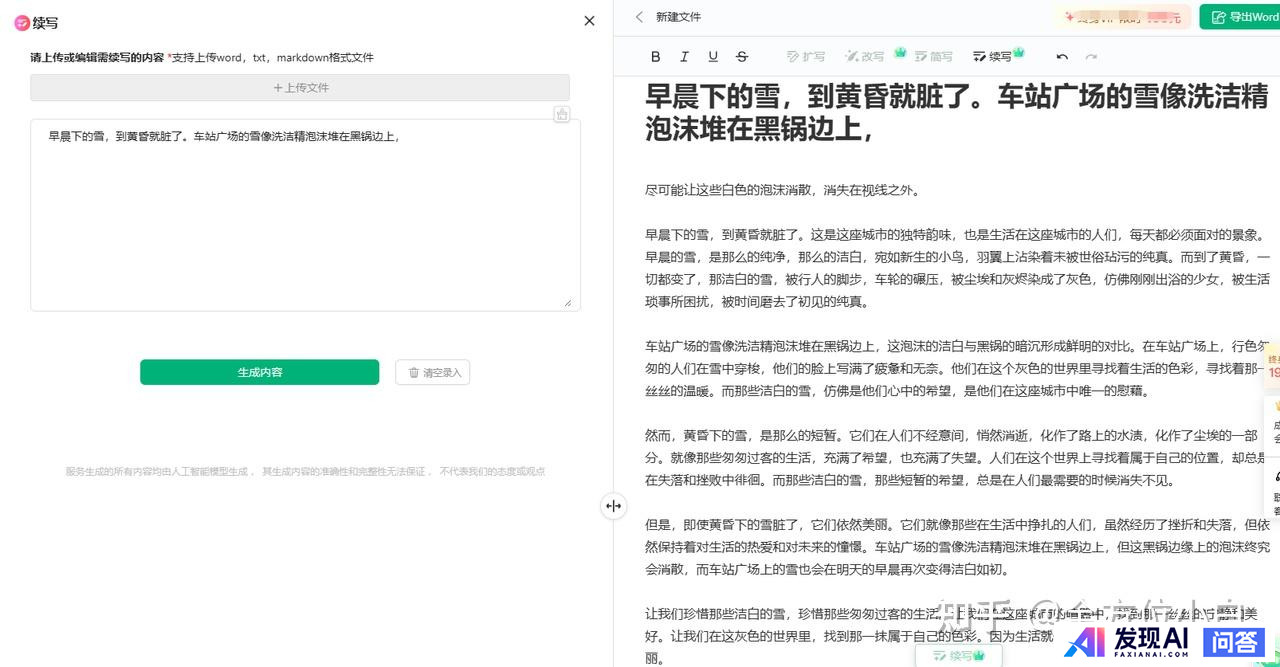 免费可以使用的人工智能工具有哪些呢？-4.jpg