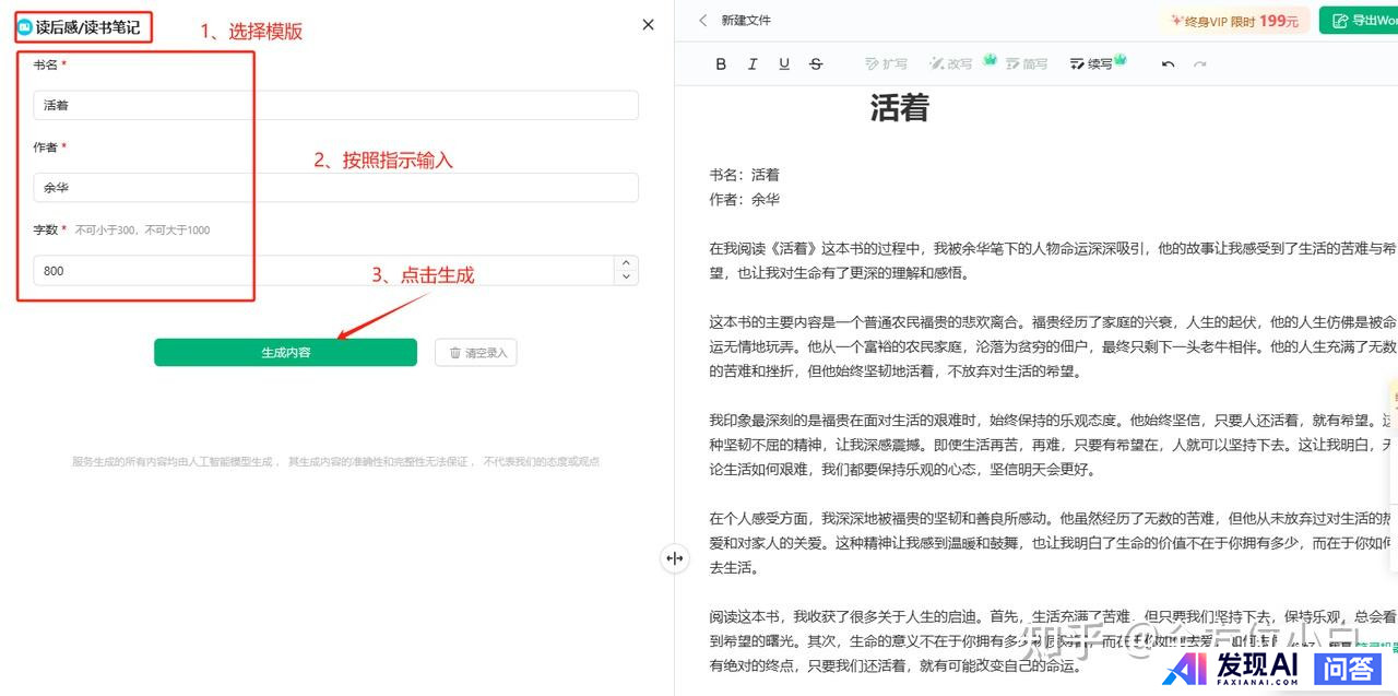 免费可以使用的人工智能工具有哪些呢？-3.jpg