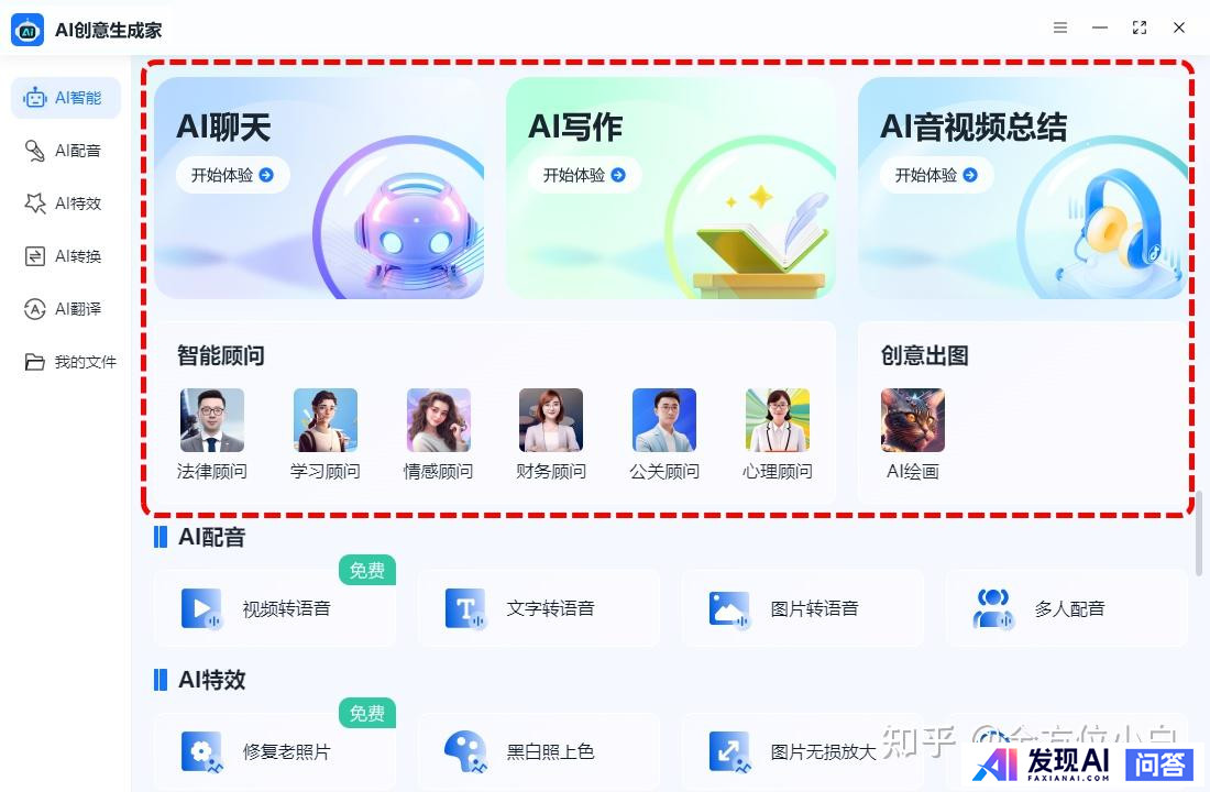 免费可以使用的人工智能工具有哪些呢？-6.jpg