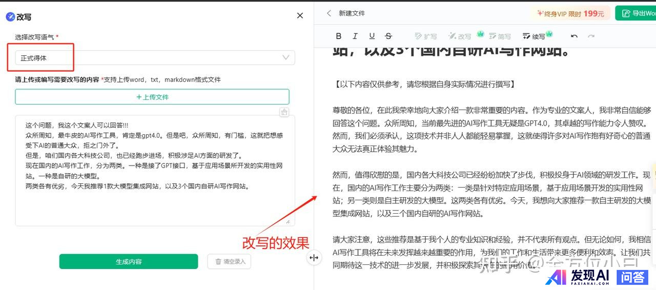 免费可以使用的人工智能工具有哪些呢？-5.jpg