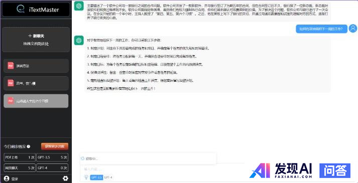 免费可以使用的人工智能工具有哪些呢？-16.jpg