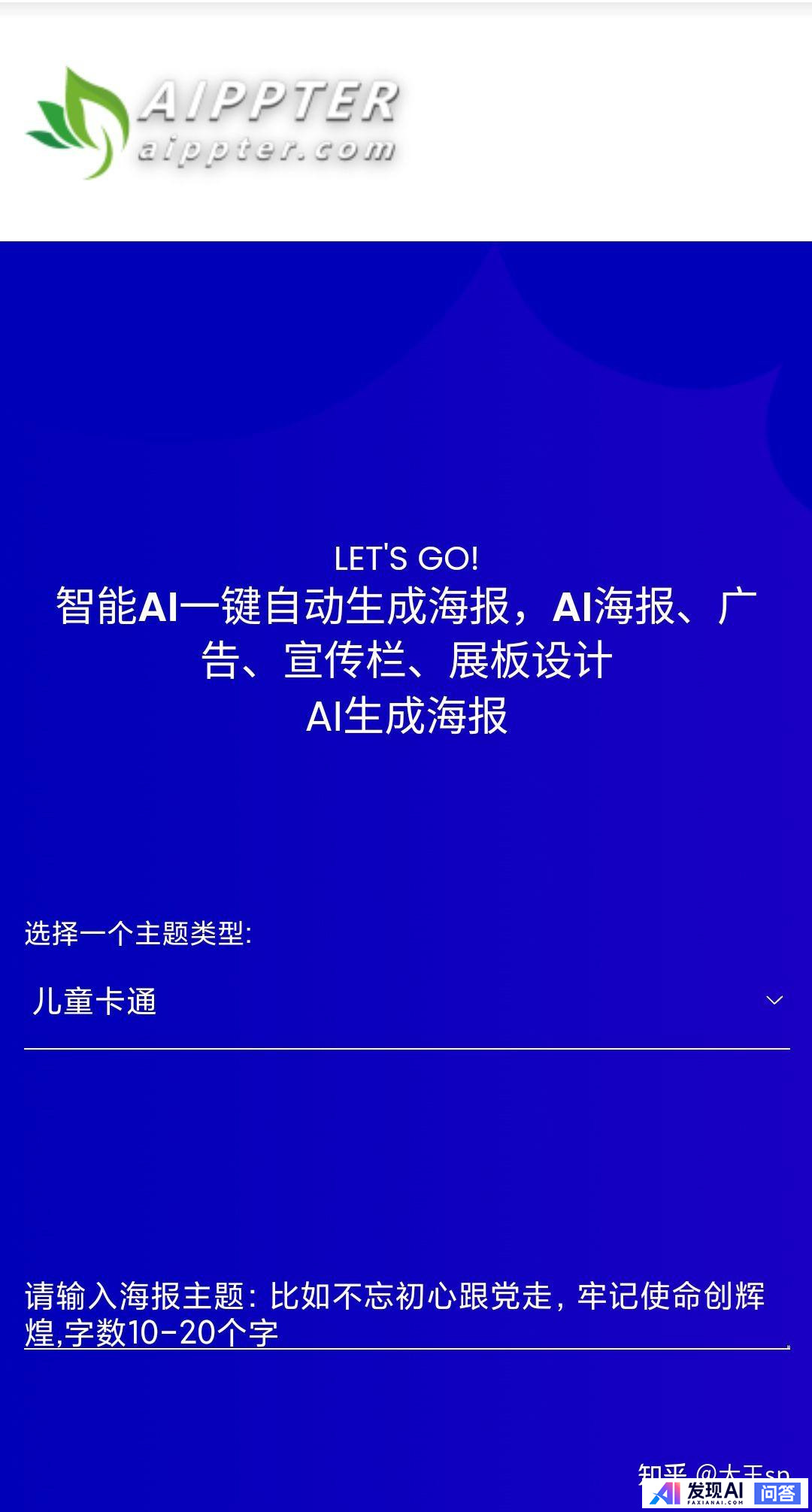 有哪些好用的ai工具呢？-2.jpg