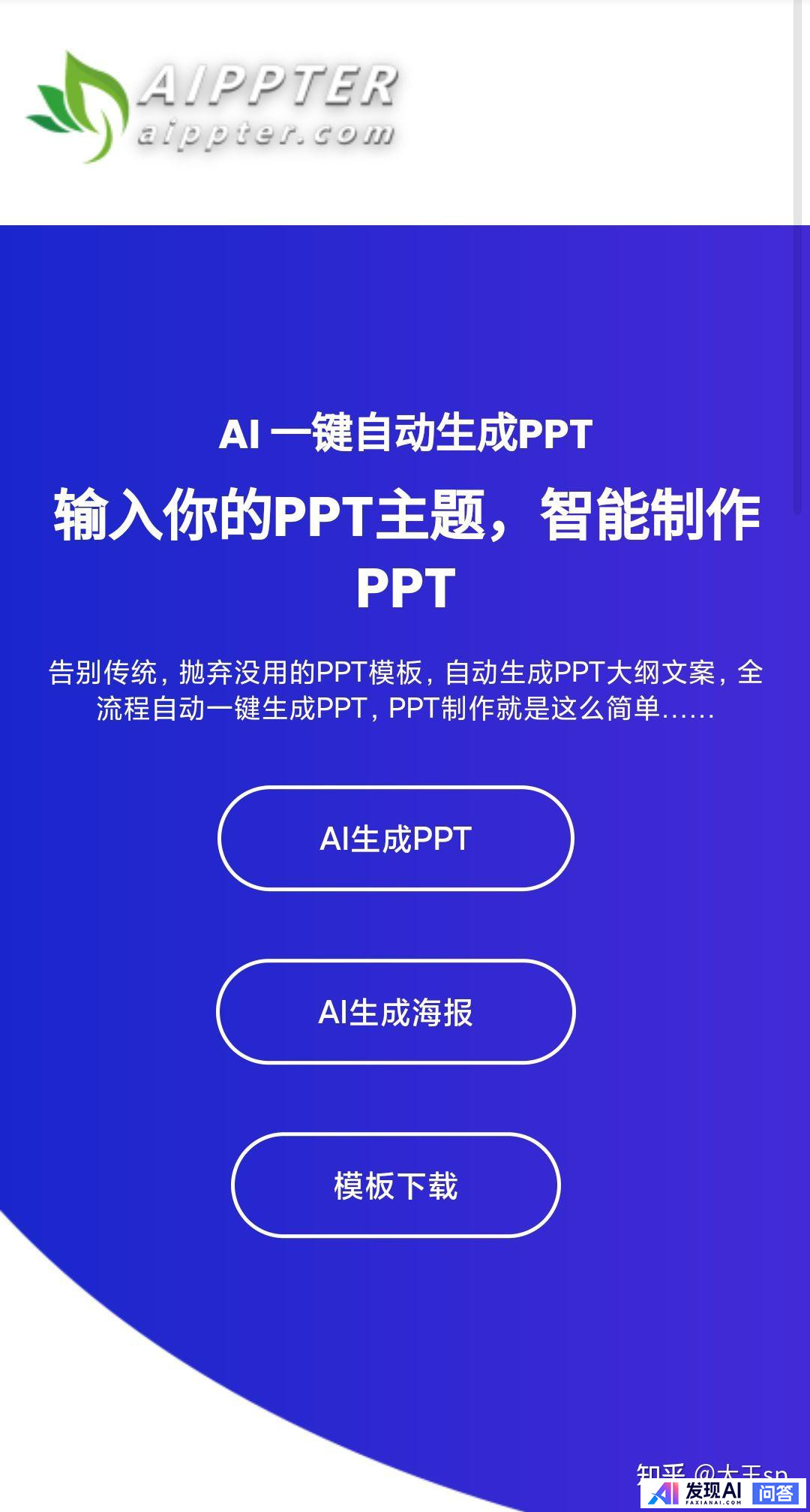 有哪些好用的ai工具呢？-1.jpg