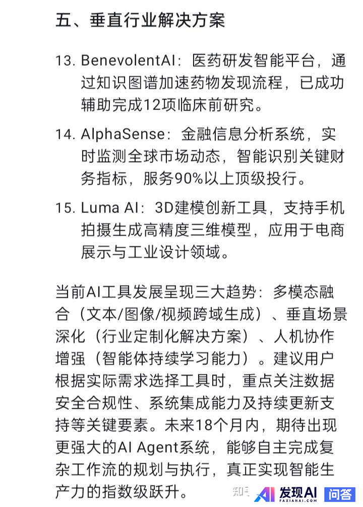 实用的AI工具有哪些?-3.jpg