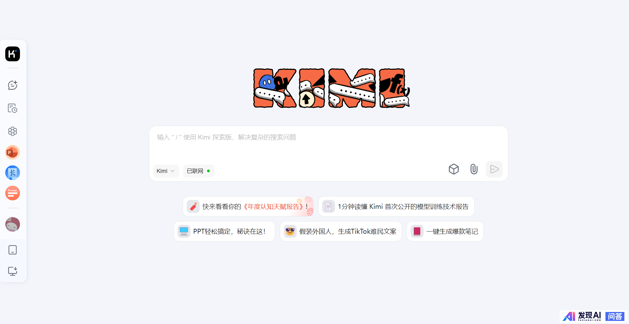 2025年哪些AI工具值得推荐？-10.jpg