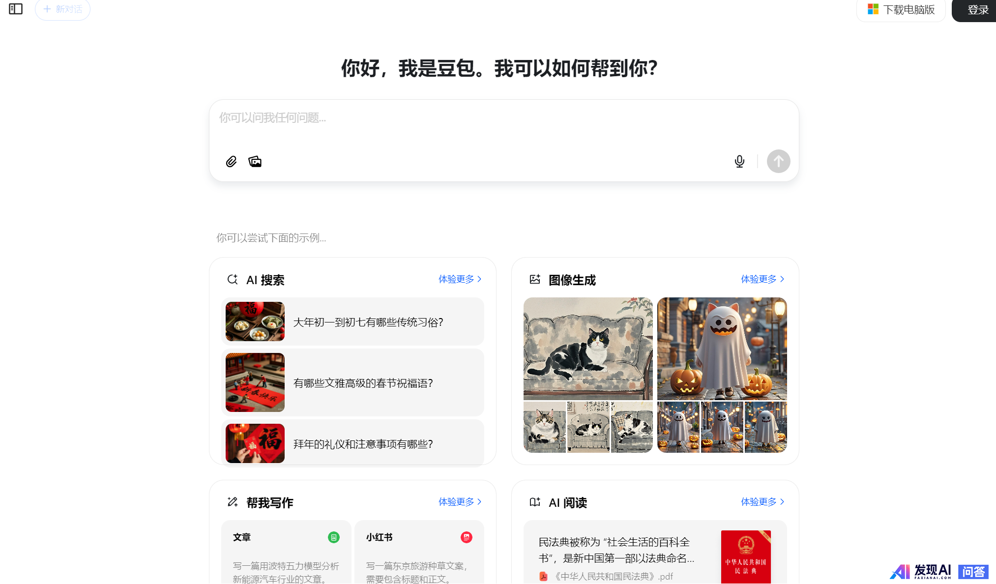 2025年哪些AI工具值得推荐？-12.jpg