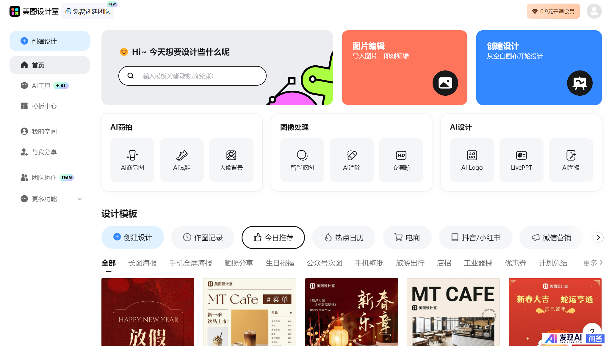 2025年哪些AI工具值得推荐？-25.jpg