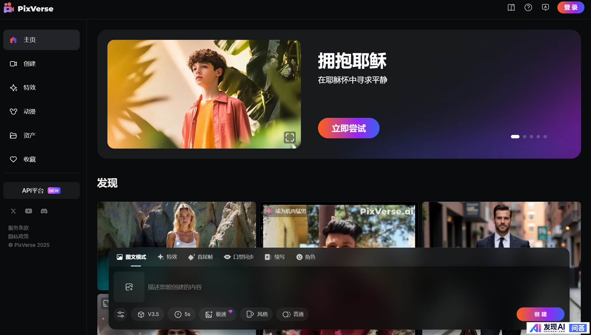 2025年哪些AI工具值得推荐？-32.jpg
