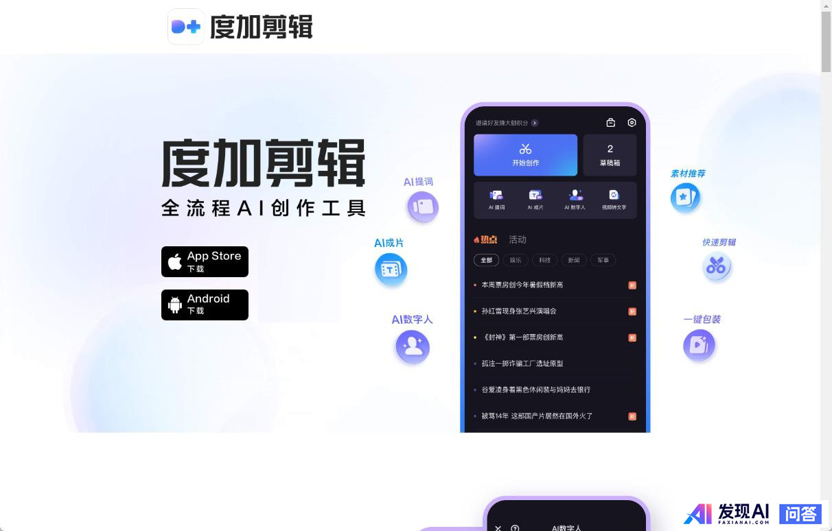 目前国内好用的AI工具有哪些？-6.jpg