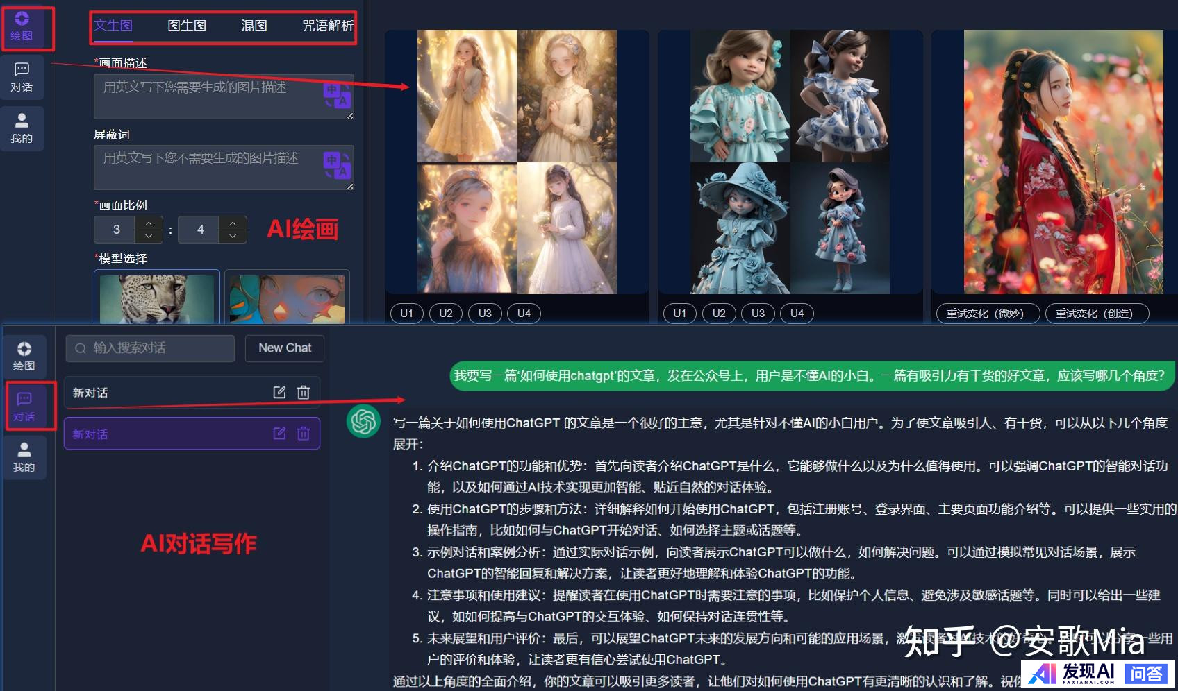 目前国内好用的AI工具有哪些？-7.jpg
