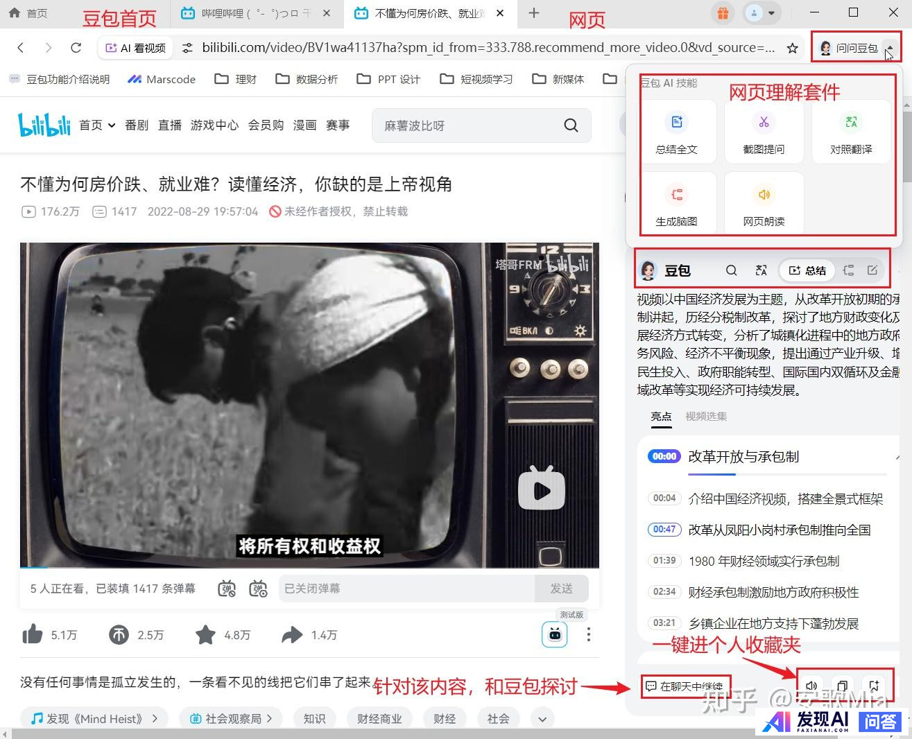 目前国内好用的AI工具有哪些？-17.jpg